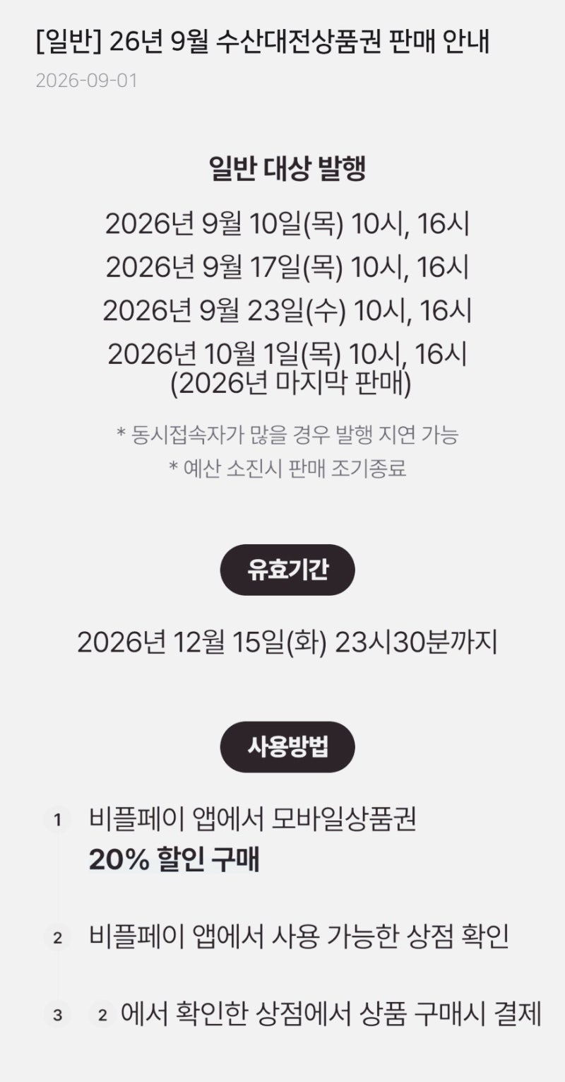 강서수산물센터 후기(가격) & 대한민국수산대전 구매 링크(10월1일 마지막)