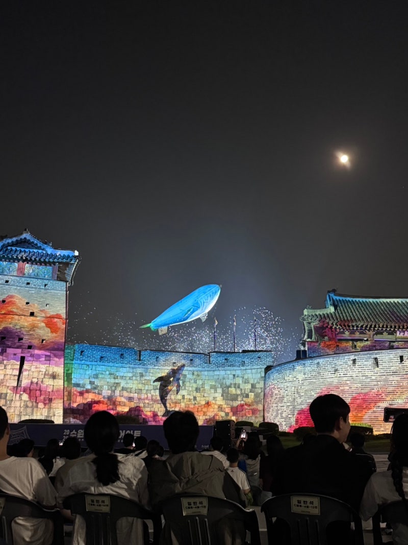 2026 수원 화성 미디어아트 쇼 예매 화서문 주말 방문 후기