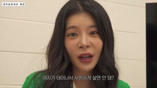 장재인이 나무위키 보고 버럭한 진짜 이유, 알고 보니 한 문장 때문이었다
