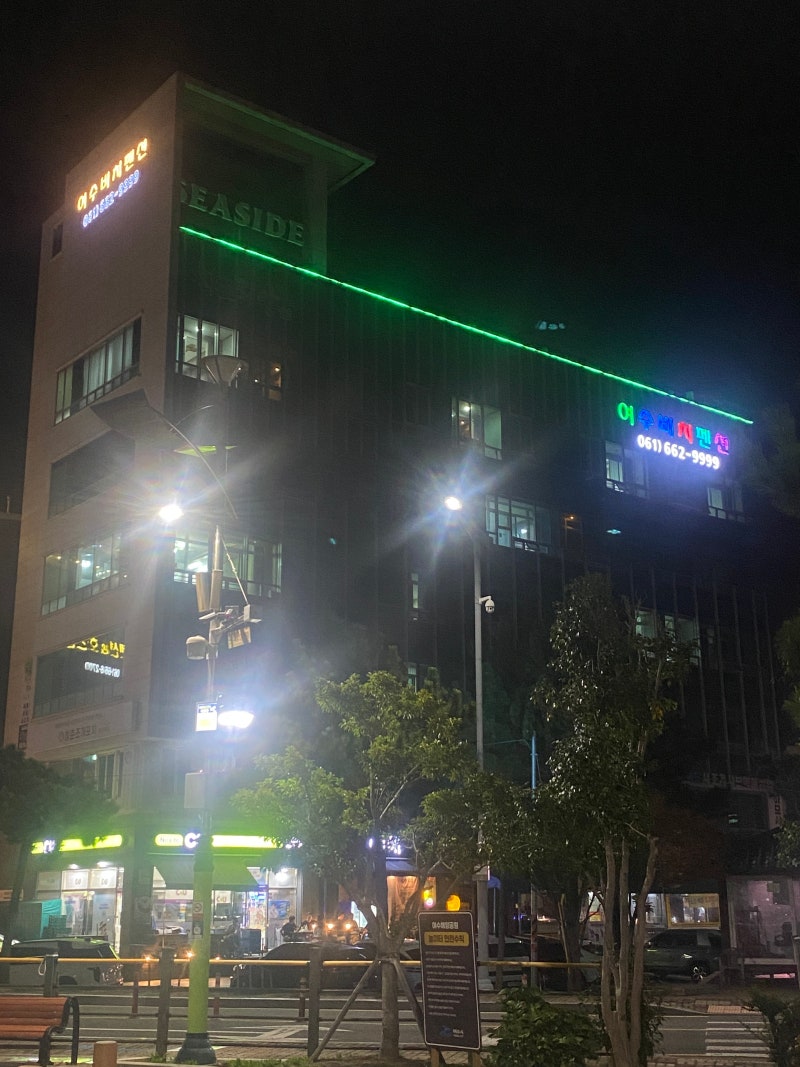 여수비치펜션 낭만포차거리, 이순신광장, 하멜등대 등 주변 명소를 한 번에 즐길 수 있었던 ....