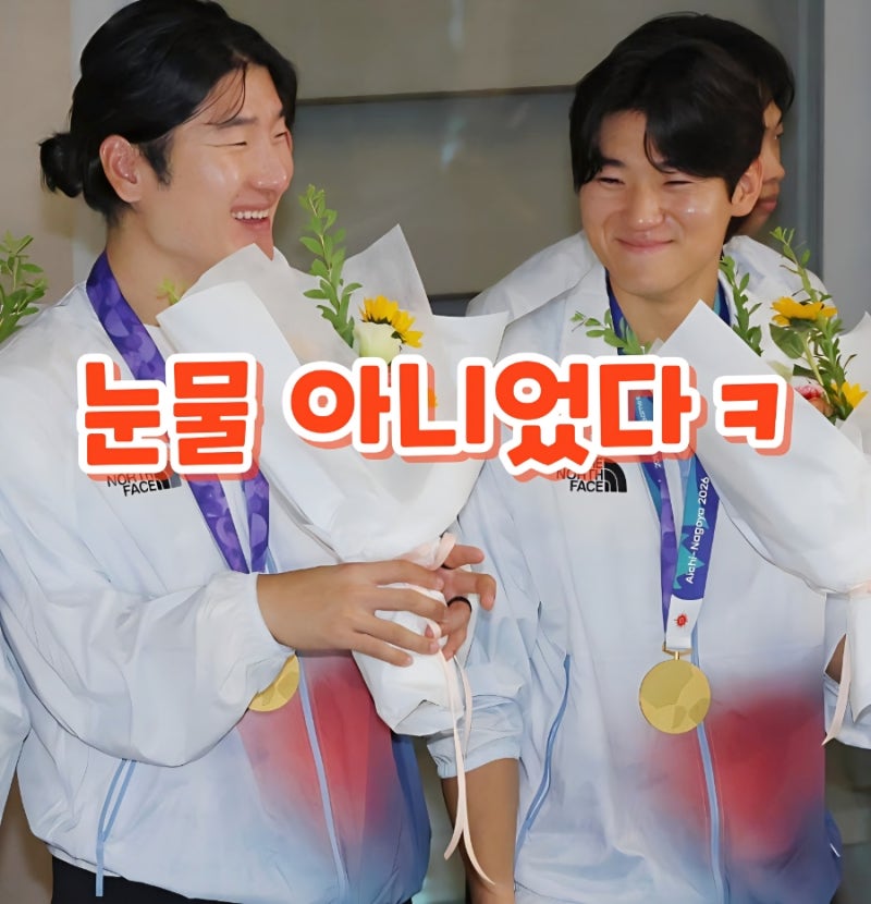 장발열사 에이스 곽빈 금메달 투혼! 항저우 아쉬움 씻은 111구 역투