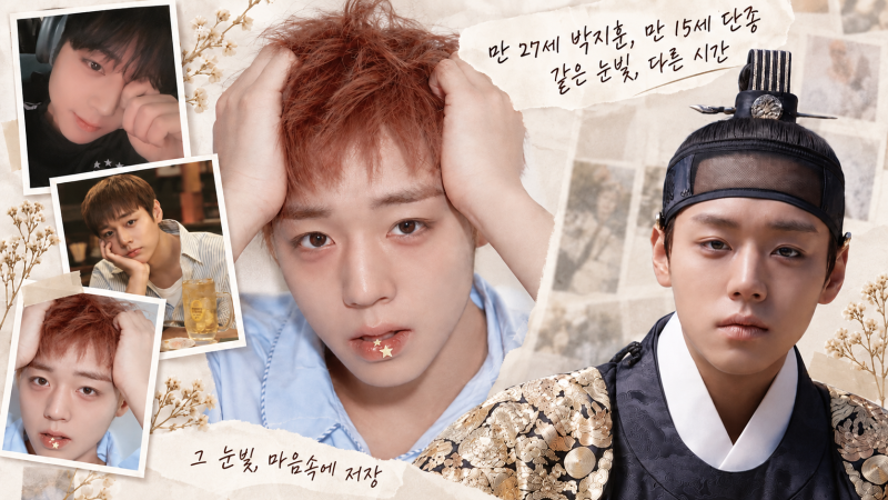 최강 동안얼굴 박지훈, 10대 어린 단종이 된 왕사남 눈빛 연기에 심멎