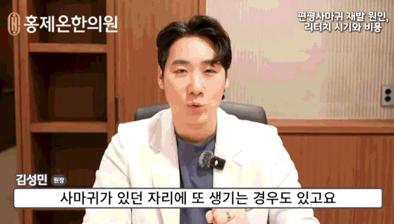 얼굴 목 편평사마귀 편사성지 부위별 안내 홍제온한의원