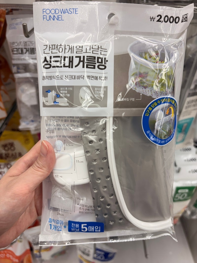 “이걸 왜 이제 알았지?” 싱크대 스트레스 줄여주는 다이소템