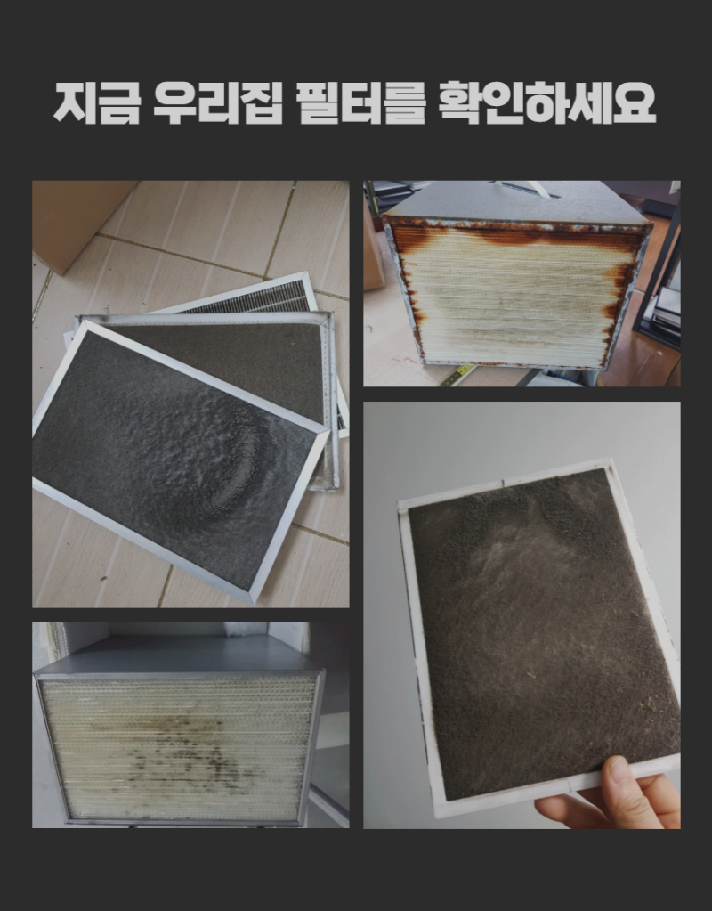 에어스윗 티젠 TVE -150 전열교환기필터 14,000원 가성비 교체 후기: 아파트 환기 헤파필터 한 번....