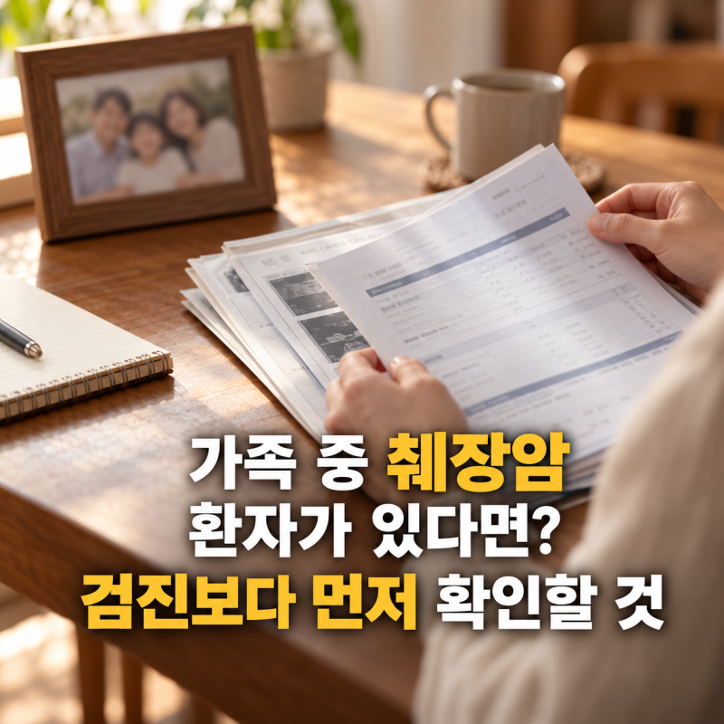“가족 중 췌장암 환자가 있다면? 검진보다 먼저 확인할 것”