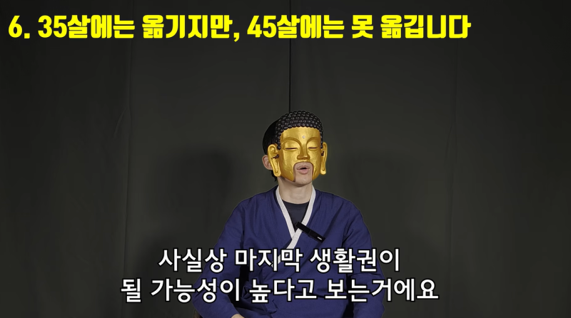 “20억 집 팔고 30억 집?” 아파트 1.5배 갈아타기가 생각보다 어려운 이유