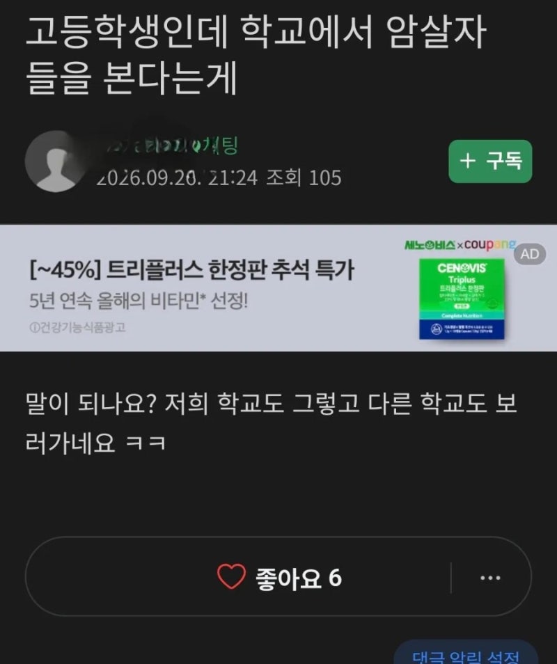 암살자들 역사 왜곡 및 북한 영화 선전 논란