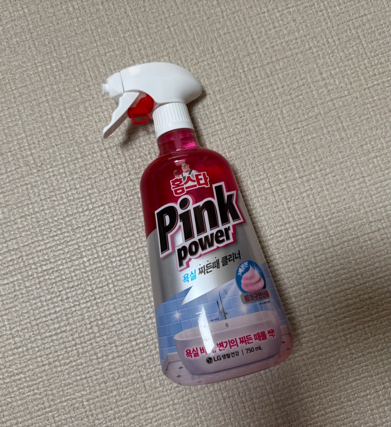 뿌리고 헹구면 끝! 정말 효과 좋을까?홈스타 핑크파워 욕실 찌든때 클리너 솔직 사용후기~