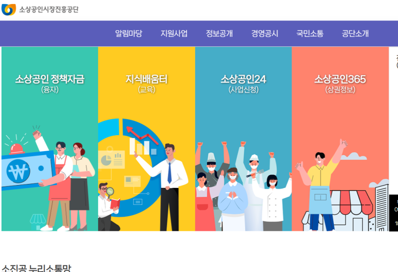 소상공인 정책자금 4분기, 10월 12일 홀짝 없이 접수