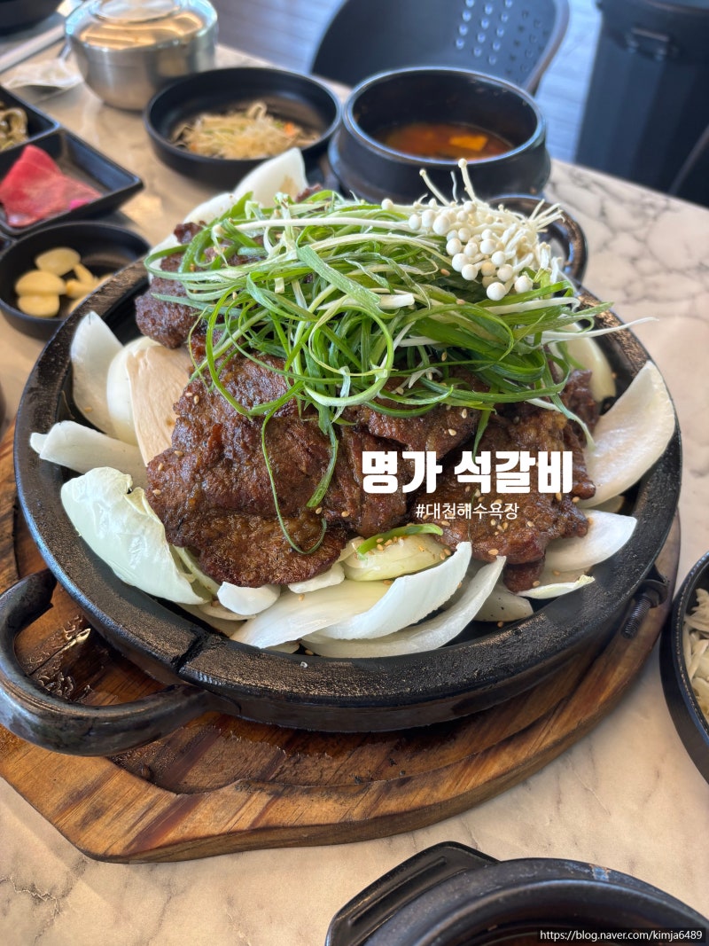 보령 대천해수욕장 맛집 명가석갈비｜돼지석갈비와 물냉면 아이와 방문하기 좋은 식당
