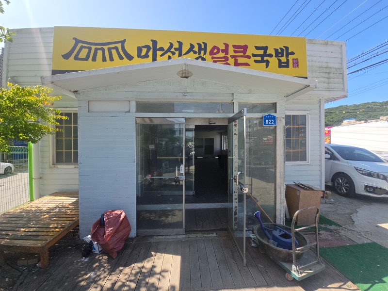 청주 주방용품 국밥 전문점 준비부터 주방기기 배치 및 설치까지 꼼꼼하게 완료