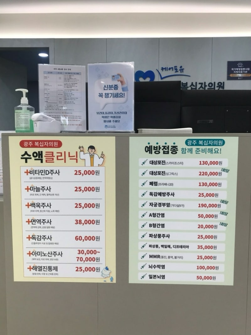광주 A형간염 예방접종 | 해외여행 전 예방접종, 꼭 필요한 사람은?[광주복십자의원]