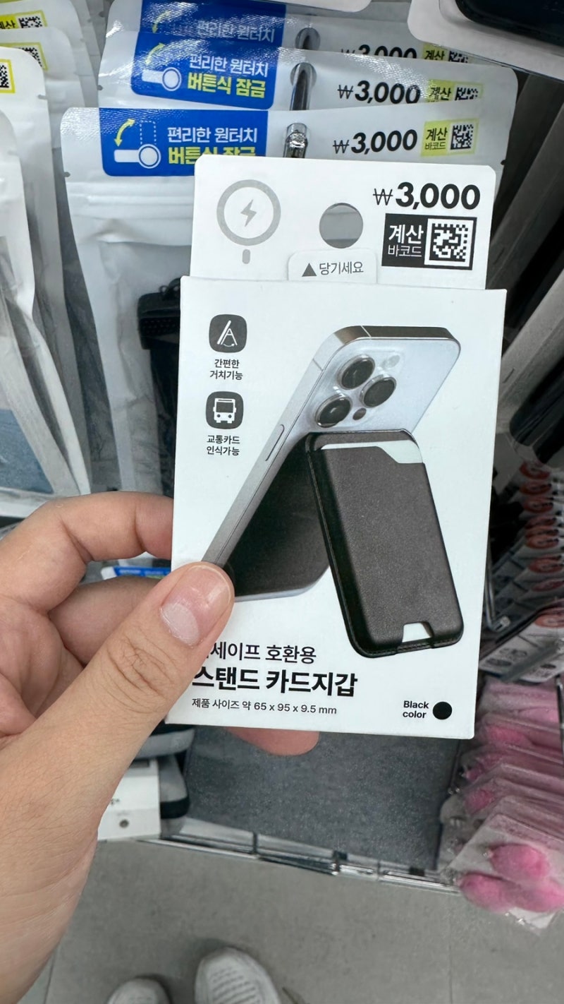 다이소 추천템｜토익 납작샤프·핑크 삼각샤프 비교, 맥세이프 카드홀더 찐후기