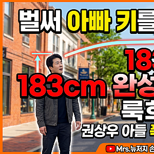 권상우 손태영 아들 룩희 183cm 폭풍 성장 최근 근황! 미국 뉴저지 일상 총정리