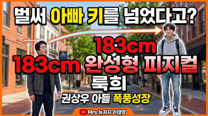 권상우 손태영 아들 룩희 183cm 폭풍 성장 최근 근황! 미국 뉴저지 일상 총정리
