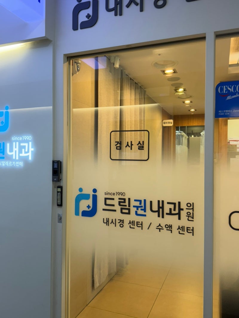 2026 국가건강검진 후기｜집 앞에서 무료로 받은 일반건강검진, 소요시간은?