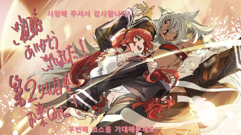 [무직전생] 일기 내용 & 3기 14화 각오 - 3기 2쿨 Part2