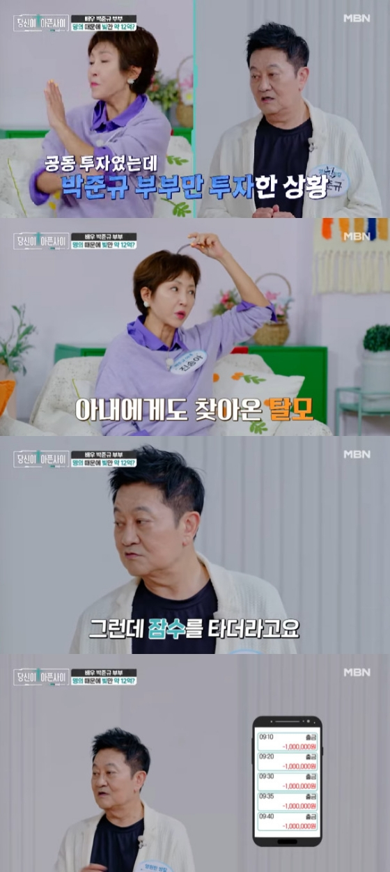 "12억 빚에 2억 피해까지" 박준규가 털어놓은 힘들었던 시간