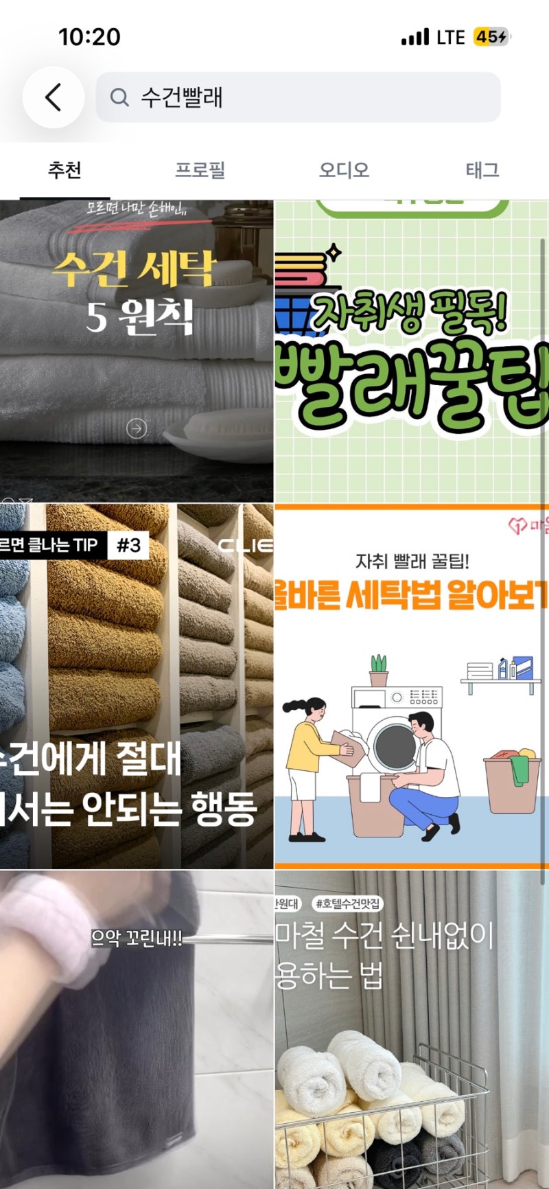 수건빨래