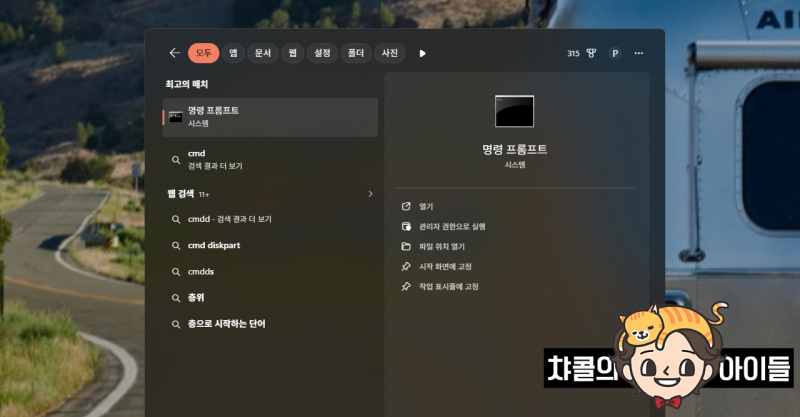 내 아이피 IP 주소 변경 방법 CMD 명령어로 1분 만에 바꾸기