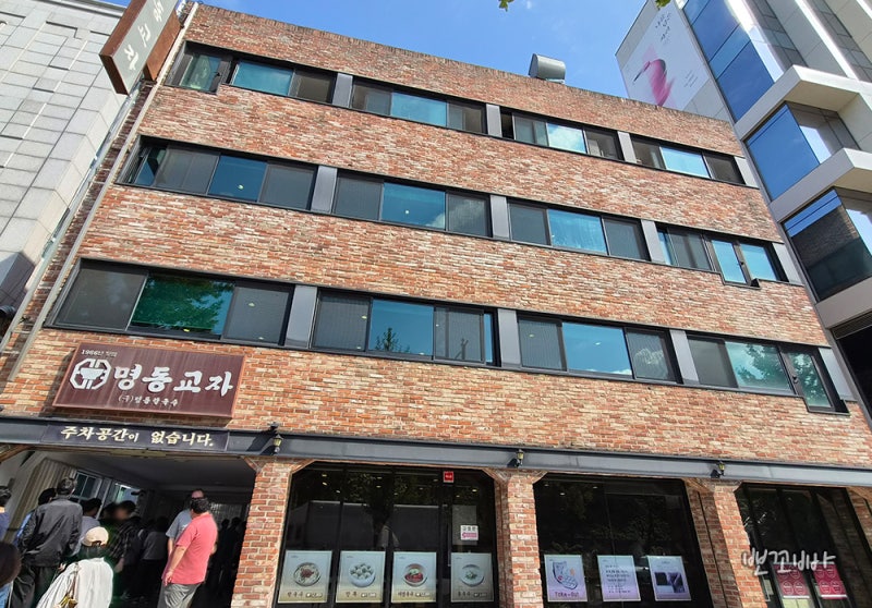 6호선 녹사평역 명동교자 이태원점 (구)명동칼국수 방문 후기