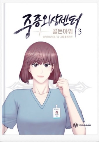 러블리즈 정예인, 넷플릭스 '중증외상센터2' 합류! 배우 하영 하차 전말 총정리