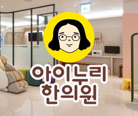 과천 부비동염 원인, 아이의 코막힘이 오래 이어지는 까닭은 무엇일까요?