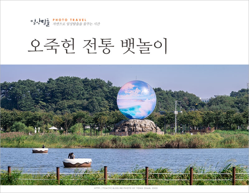 Things to Do in Gangneung: Ojukheon Traditional Boat Ride and Moonlight Art Show Experience
