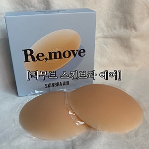 올리브영 니플패치 리무브 스킨브라 에어 (올리브영 니플패치 추천)