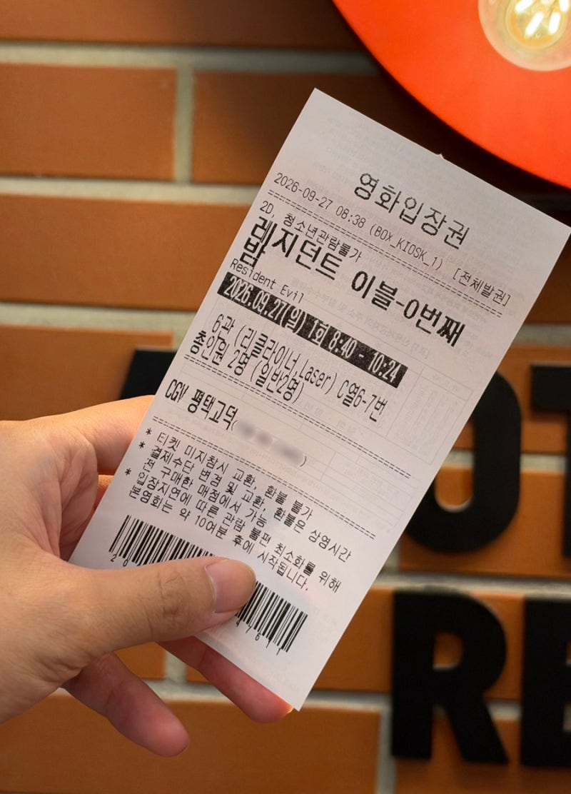 레지던트 이블 0번째 밤 후기｜무서움 잔인함 민망한 장면 쿠키 결말