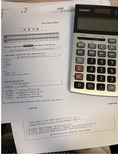 전산회계1급 시험 준비 시작｜전산세무1급과 차이, 기출문제 공부방법