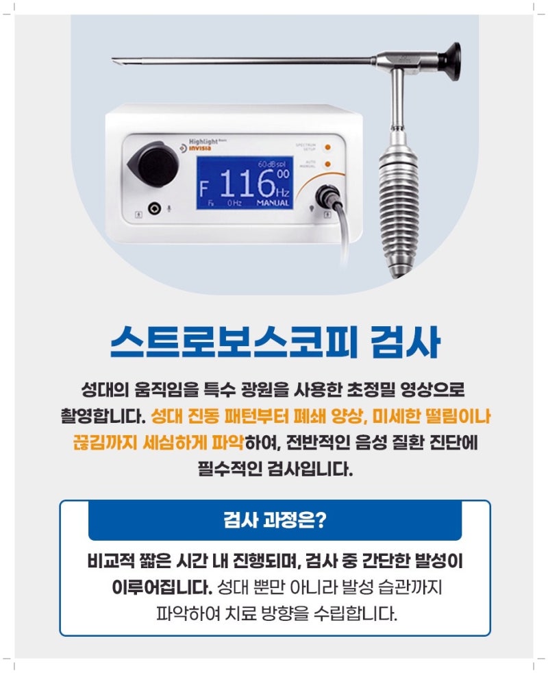 목소리를 조금만 크게 내도 쉽게 쉰다면.. 성대결절 자가진단 체크리스트