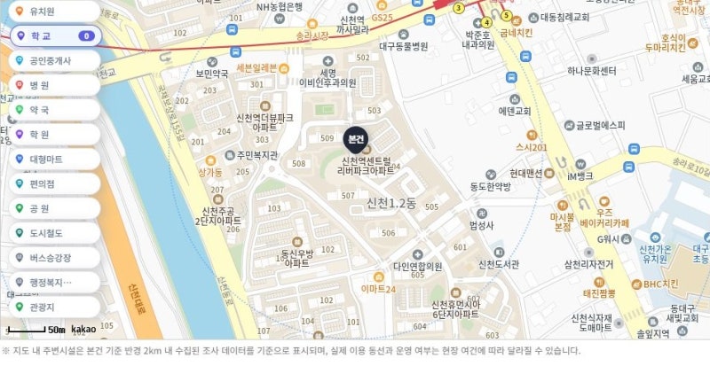 대구 동구 신천동 신천역센트럴리버파크 경매 | 매매 3억 4,500만 원, 시작가 2억 5,060만 원 사진 5