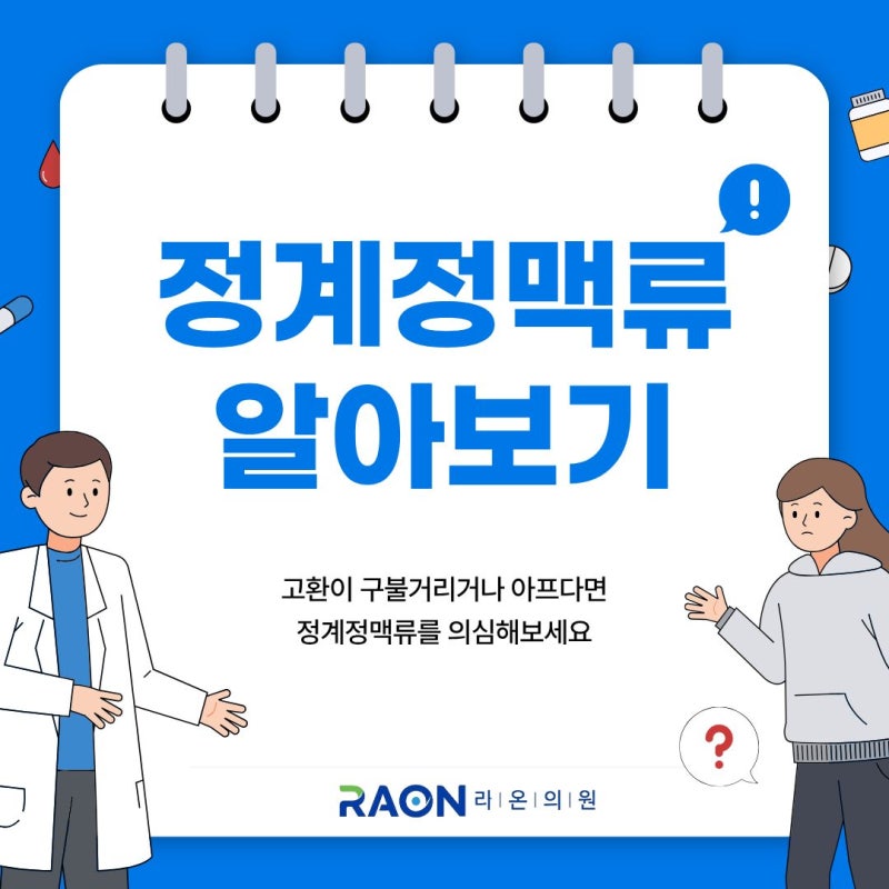 왼쪽 고환통증 남성 난임 이유가 되는 정계정맥류