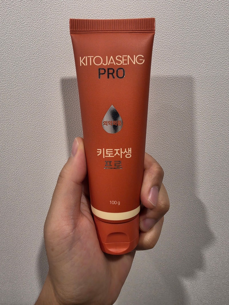 잇몸 피 나던 분들 필수! 덴탈리스트 키토자생PRO 치약 후기 (기존 키토자생 차이점 비교)
