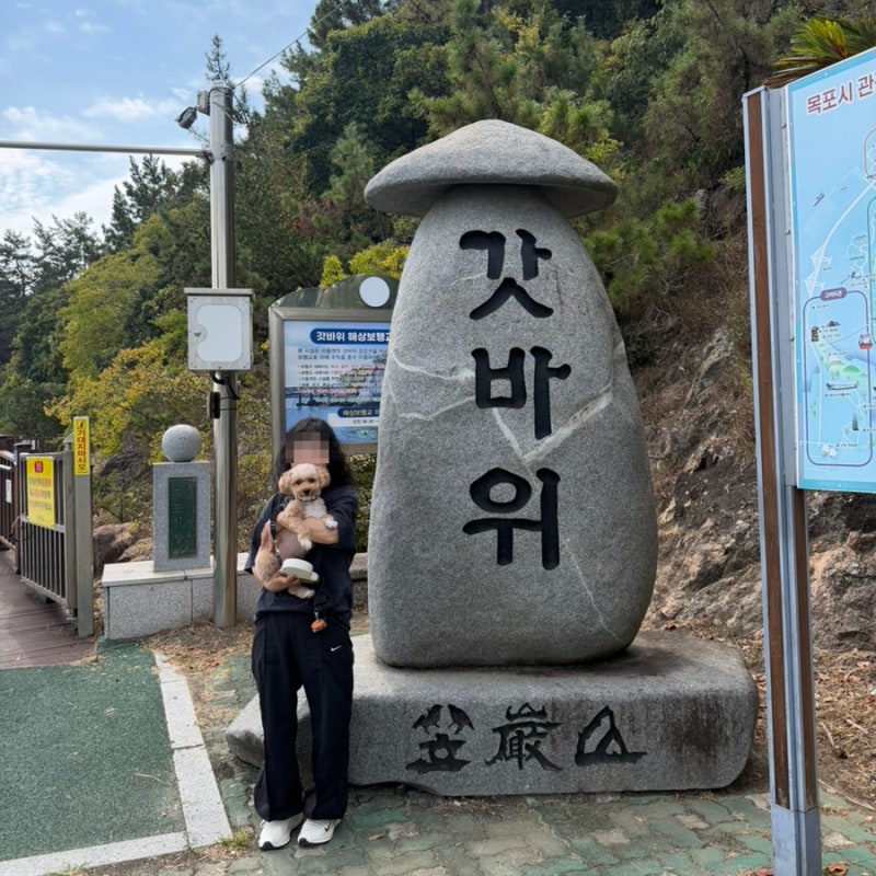 애견동반 9월 목포여행 1박2일(당일치기 st.)│강아지랑 목포 명소 제대로 돌기