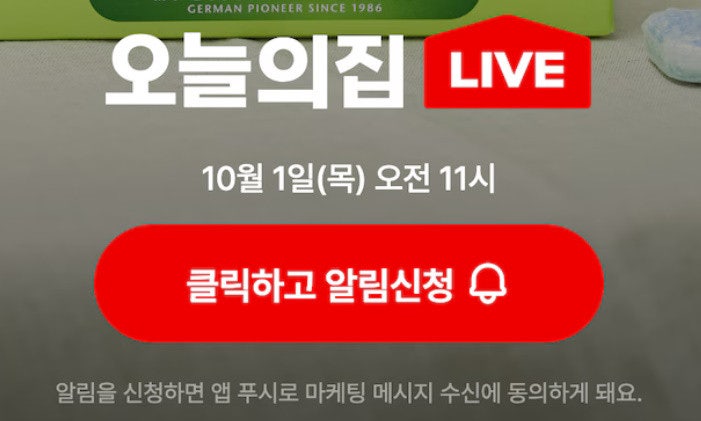 프로쉬 세제 식기세척기부터 세탁세제 비교 라이브 할인 정보