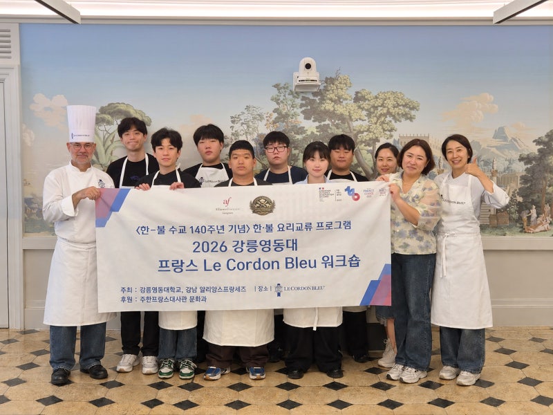 Quand la gastronomie rassemble France et Corée — 프랑스와 한국을 잇는 미식의 세계