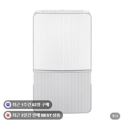 위닉스 뽀송 인버터 제습기 22L 대용량 가정용 빨래건조 실사용 후기