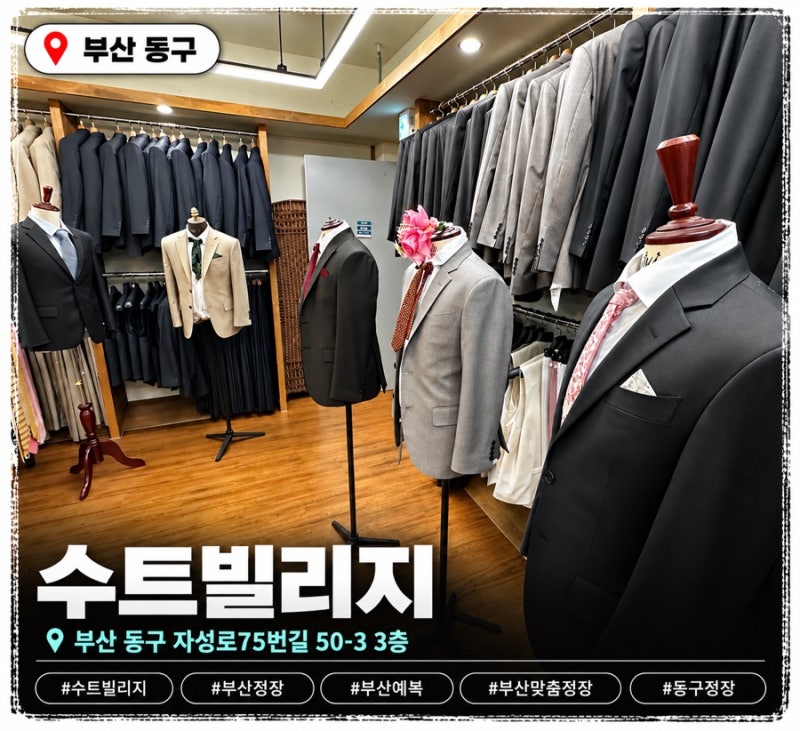 “183cm 92kg 허벅지 괴물도 웨딩 정장 대여 가능ㅋㅋ 촬영 1주일 전에 겨우 살았다”...부산 수....