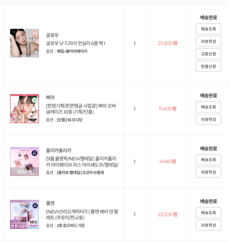 올영세일 올리브영 추천템✨| 내돈내산, 솔직후기