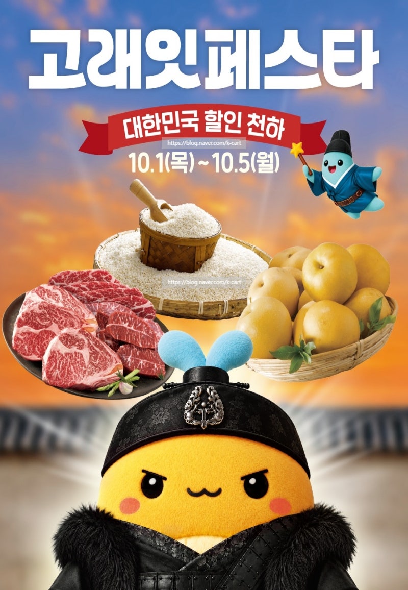 이마트 전단 행사 할인 전단지 | 10월 고래잇페스타 추천 고래잇템