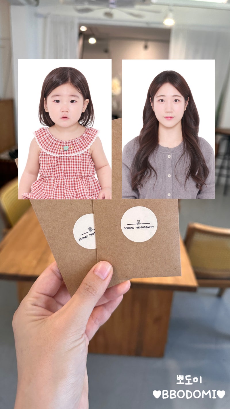 내방역 서래마을 증명사진 서래포토그라피 아기 여권사진 후기