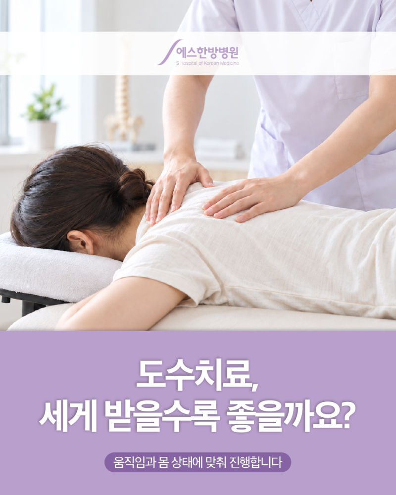 청라한방병원 도수치료, 목·허리가 뻐근할 때 어떤 방식으로 진행할까요?