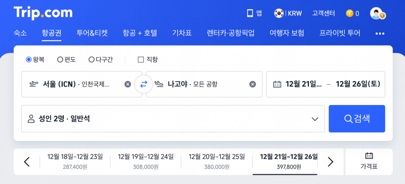 항공권 싸게 사는 법, 예약 전 꼭 비교할 4가지
