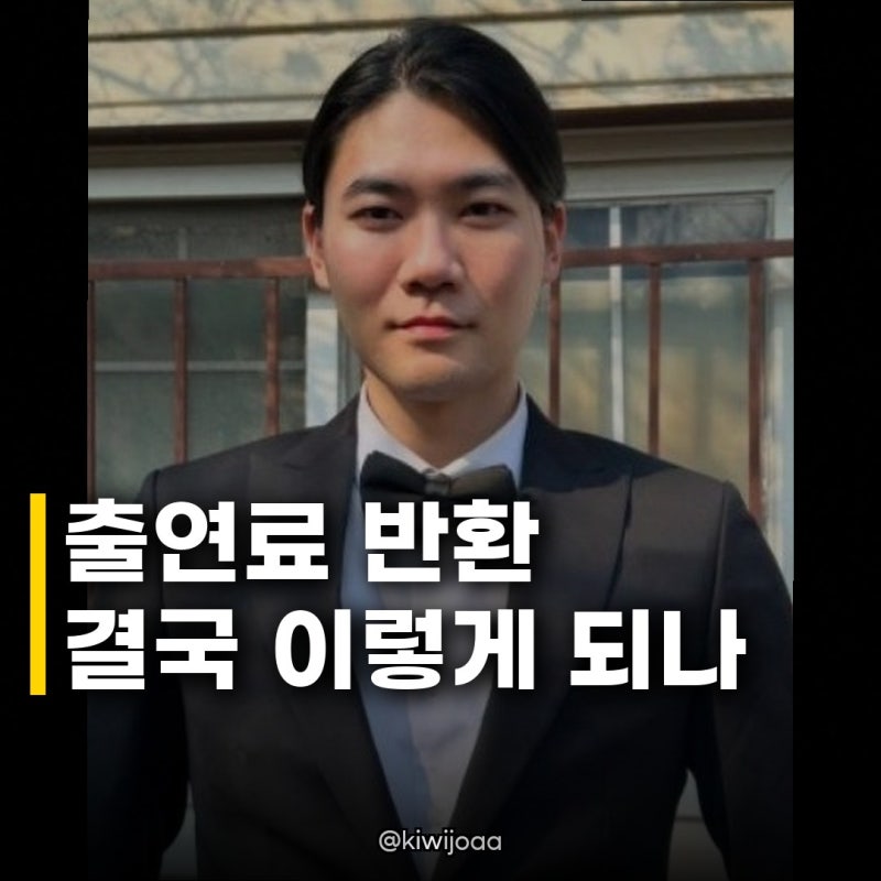 닛몰캐쉬, 웹드 출연료 반환 요구 데이트 폭력 논란에 공개 연기되나