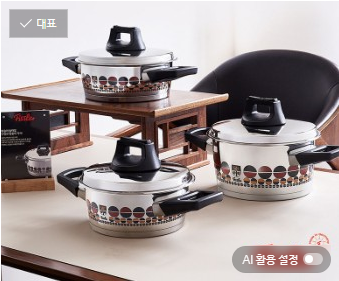 휘슬러 솔라임 냄비