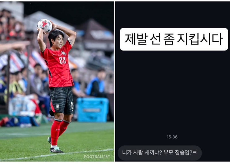 우루과이전 설영우 악플 SNS 저격 인신공격에 부모짐승 이냐니...너무 나간 비판 결국 욕댓 공....