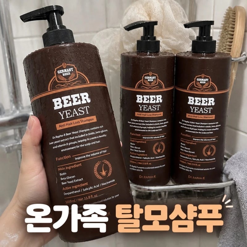닥터라파알 독일 맥주효모 탈모샴푸 비오틴 피톤치드 1L 3개 가격 혜택 성분 솔직 정리